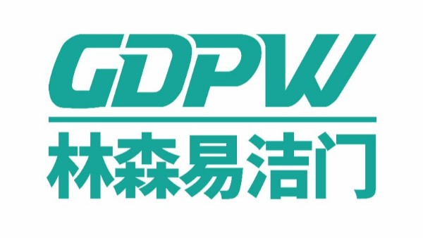 林森易潔門