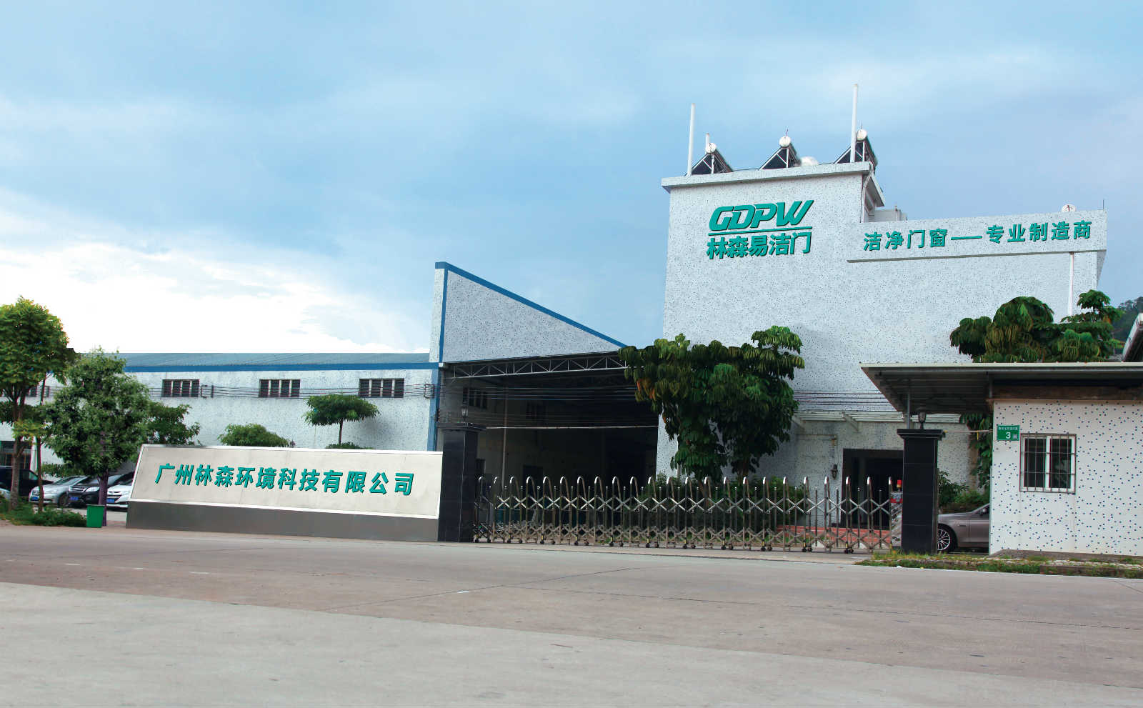 廣州林森環(huán)境科技有限公司