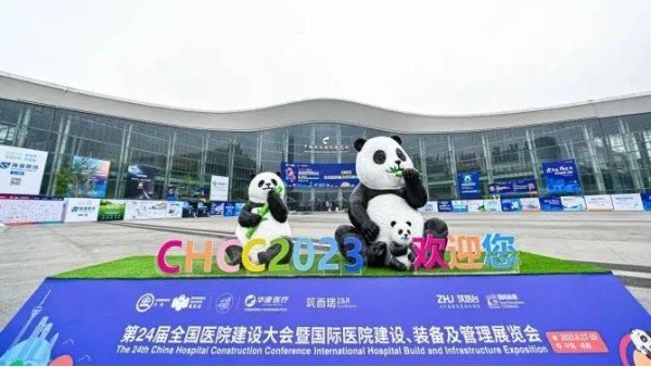 廣州林森環(huán)境科技有限公司chcc2023