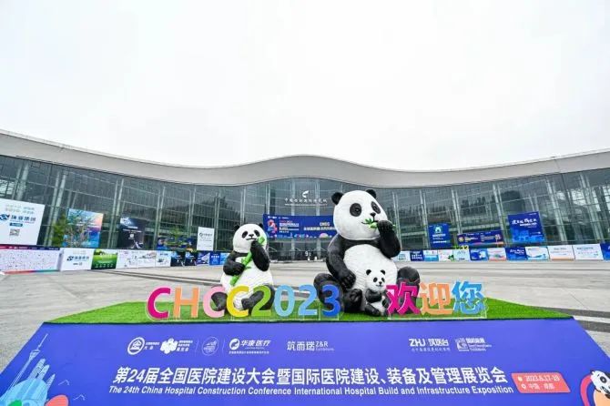 廣州林森環(huán)境科技有限公司chcc2023
