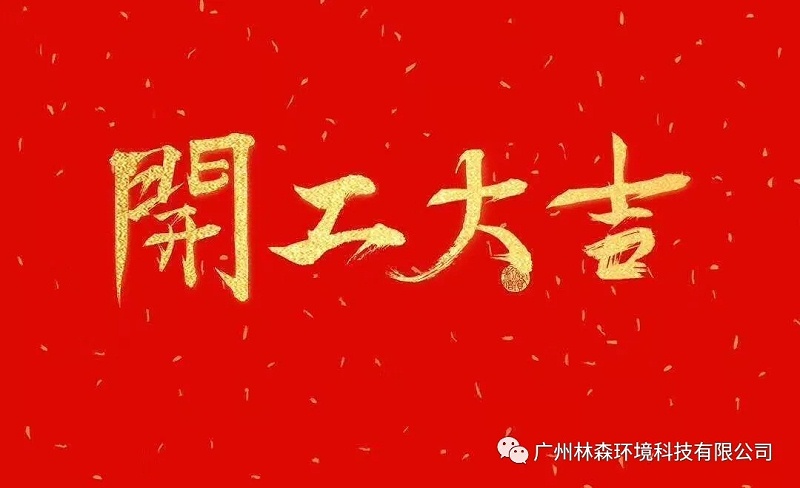 林森易潔門