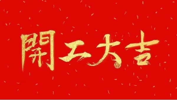 林森易潔門
